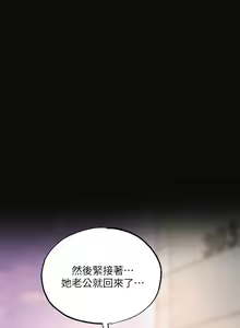 Page 710 of 幸福督市 1-53 - preview thumbnail
