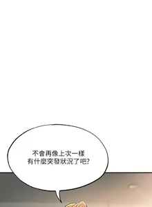 Page 733 of 幸福督市 1-53 - preview thumbnail
