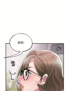 Page 758 of 幸福督市 1-53 - preview thumbnail