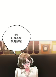 Page 770 of 幸福督市 1-53 - preview thumbnail
