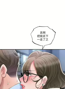 Page 791 of 幸福督市 1-53 - preview thumbnail