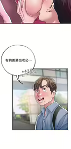 Page 80 of 幸福督市 1-53 - preview thumbnail