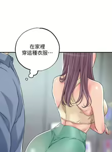 Page 82 of 幸福督市 1-53 - preview thumbnail
