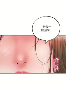 Page 851 of 幸福督市 1-53 - preview thumbnail