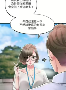 Page 858 of 幸福督市 1-53 - preview thumbnail