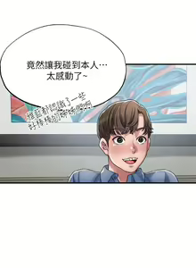 Page 87 of 幸福督市 1-53 - preview thumbnail