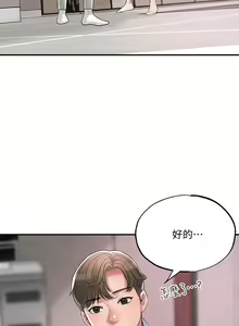 Page 882 of 幸福督市 1-53 - preview thumbnail