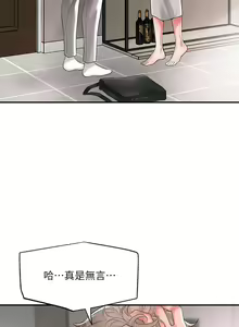Page 887 of 幸福督市 1-53 - preview thumbnail