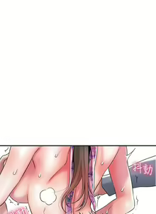 Page 897 of 幸福督市 1-53 - preview thumbnail