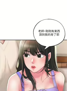 Page 966 of 幸福督市 1-53 - preview thumbnail