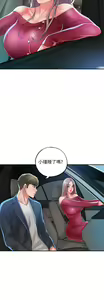 Page 971 of 幸福督市 1-53 - preview thumbnail