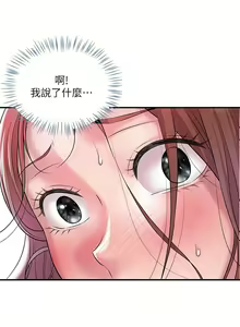 Page 1004 of 幸福督市 54-108 完结 - preview thumbnail
