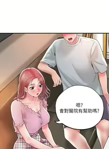 Page 1022 of 幸福督市 54-108 完结 - preview thumbnail