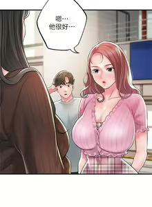 Page 1038 of 幸福督市 54-108 完结 - preview thumbnail