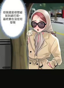 Page 1052 of 幸福督市 54-108 完结 - preview thumbnail