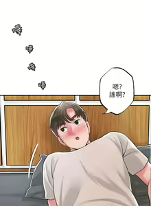 Page 1079 of 幸福督市 54-108 完结 - preview thumbnail