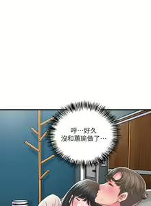 Page 1090 of 幸福督市 54-108 完结 - preview thumbnail