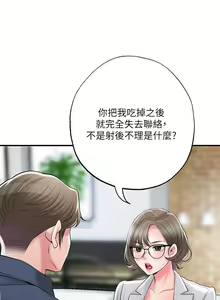 Page 1102 of 幸福督市 54-108 完结 - preview thumbnail