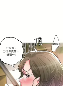 Page 1104 of 幸福督市 54-108 完结 - preview thumbnail