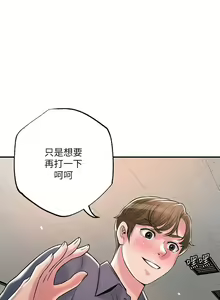 Page 1110 of 幸福督市 54-108 完结 - preview thumbnail