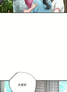 Page 1132 of 幸福督市 54-108 完结 - preview thumbnail