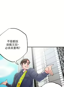 Page 1137 of 幸福督市 54-108 完结 - preview thumbnail