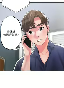 Page 1139 of 幸福督市 54-108 完结 - preview thumbnail