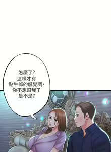 Page 1152 of 幸福督市 54-108 完结 - preview thumbnail