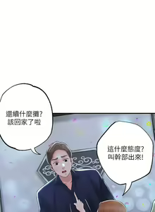 Page 1155 of 幸福督市 54-108 完结 - preview thumbnail