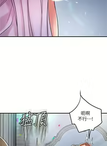 Page 1187 of 幸福督市 54-108 完结 - preview thumbnail