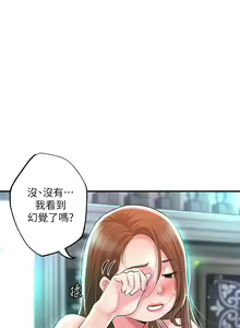 Page 1196 of 幸福督市 54-108 完结 - preview thumbnail