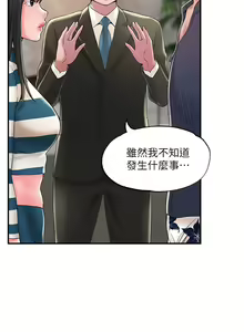 Page 12 of 幸福督市 54-108 完结 - preview thumbnail