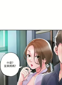 Page 1226 of 幸福督市 54-108 完结 - preview thumbnail