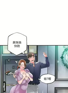 Page 1239 of 幸福督市 54-108 完结 - preview thumbnail