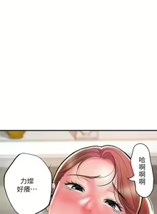 Page 1251 of 幸福督市 54-108 完结 - preview thumbnail