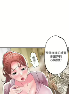 Page 1255 of 幸福督市 54-108 完结 - preview thumbnail