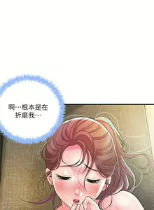 Page 1282 of 幸福督市 54-108 完结 - preview thumbnail