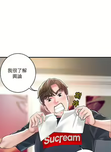Page 1310 of 幸福督市 54-108 完结 - preview thumbnail