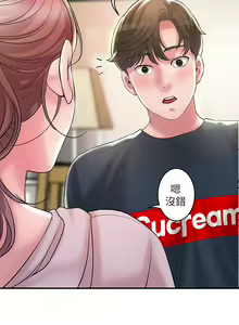 Page 1311 of 幸福督市 54-108 完结 - preview thumbnail