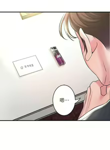 Page 1316 of 幸福督市 54-108 完结 - preview thumbnail
