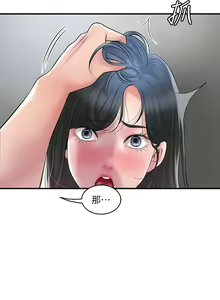 Page 1344 of 幸福督市 54-108 完结 - preview thumbnail