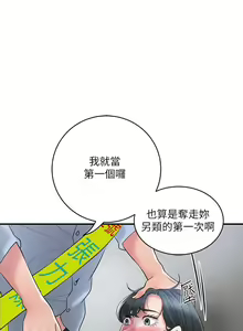 Page 1348 of 幸福督市 54-108 完结 - preview thumbnail