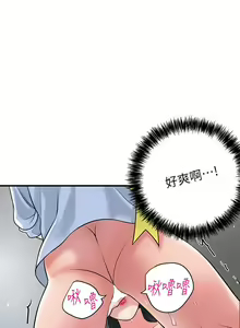 Page 1357 of 幸福督市 54-108 完结 - preview thumbnail