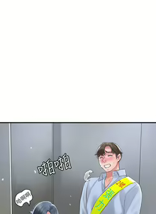 Page 1364 of 幸福督市 54-108 完结 - preview thumbnail