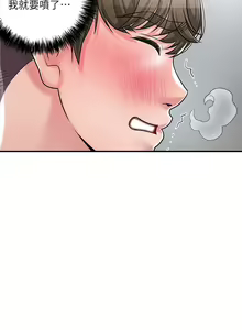 Page 1371 of 幸福督市 54-108 完结 - preview thumbnail