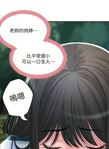 Page 138 of 幸福督市 54-108 完结 - preview thumbnail