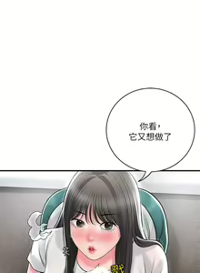 Page 1419 of 幸福督市 54-108 完结 - preview thumbnail
