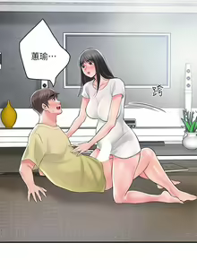 Page 1428 of 幸福督市 54-108 完结 - preview thumbnail
