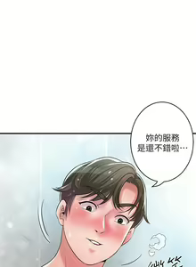 Page 1482 of 幸福督市 54-108 完结 - preview thumbnail
