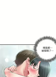 Page 1496 of 幸福督市 54-108 完结 - preview thumbnail